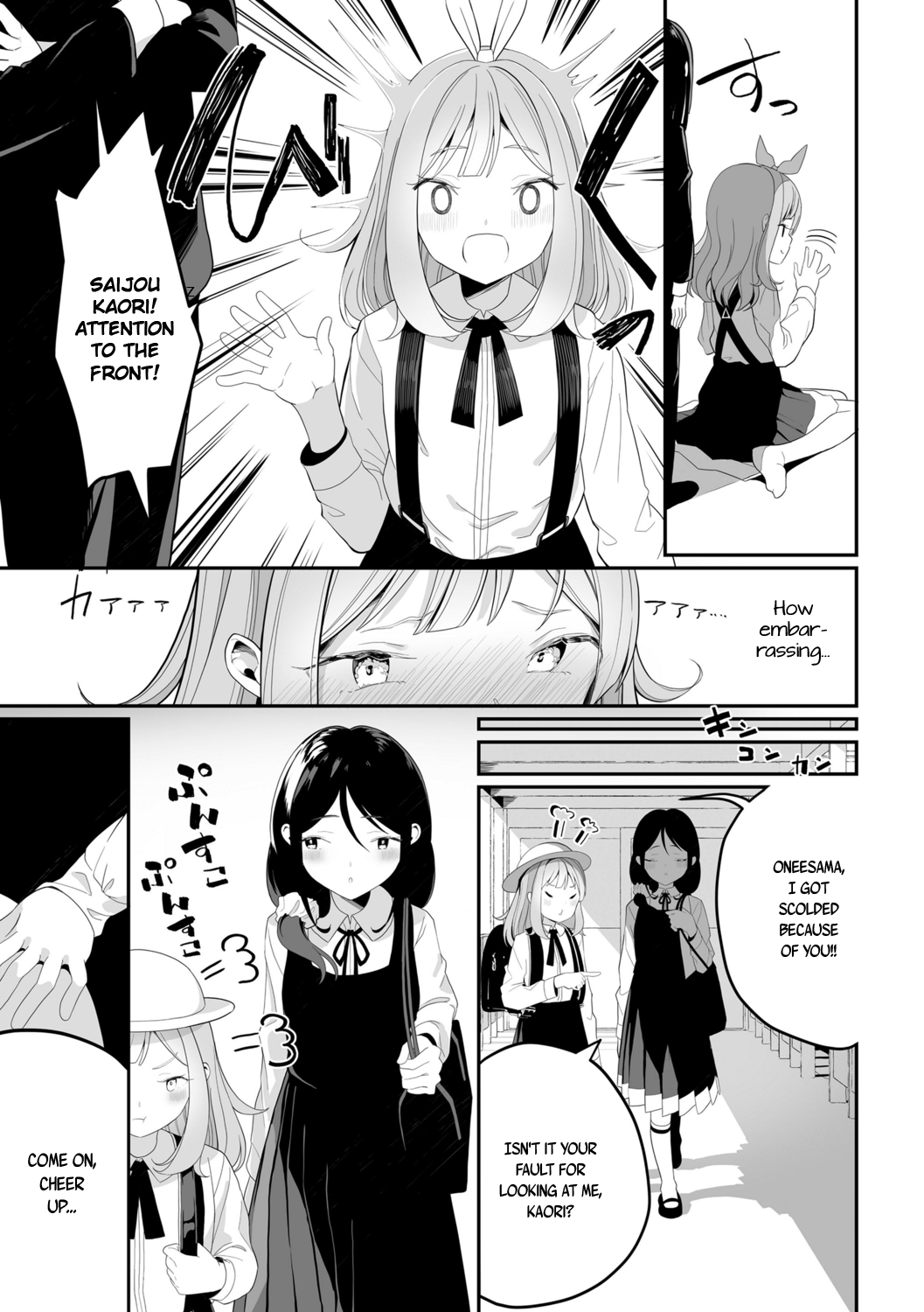 [Shiratama Mochi] Meshibe to Meshibe Pistil and Pistil [English] [Digital]_006.png